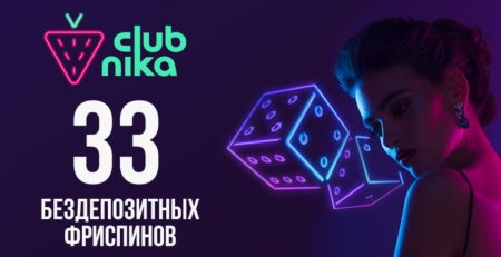 Скачать казино Clubnika